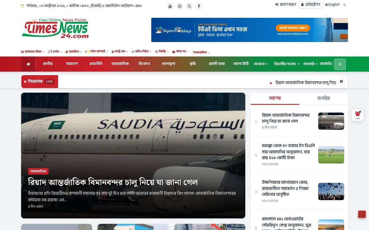 Times News 24 screenshot