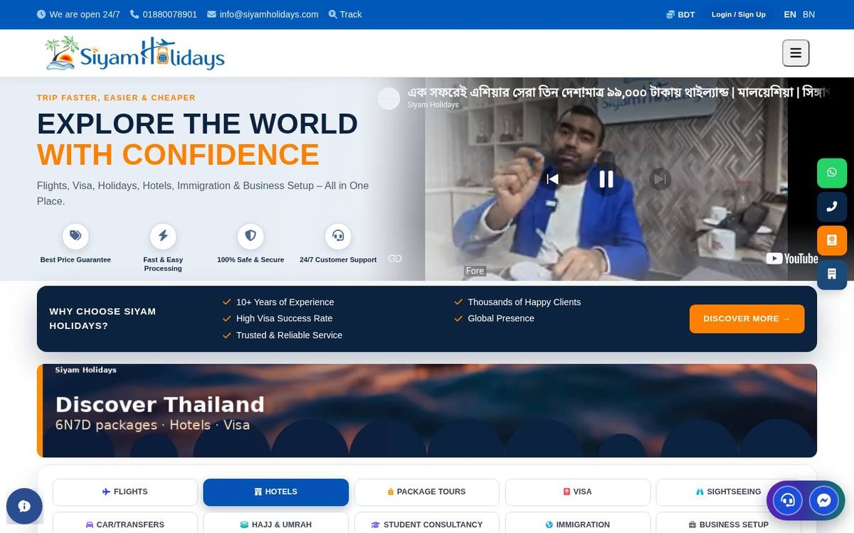 Siyam Holidays screenshot